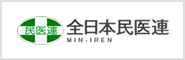 全日本民意連